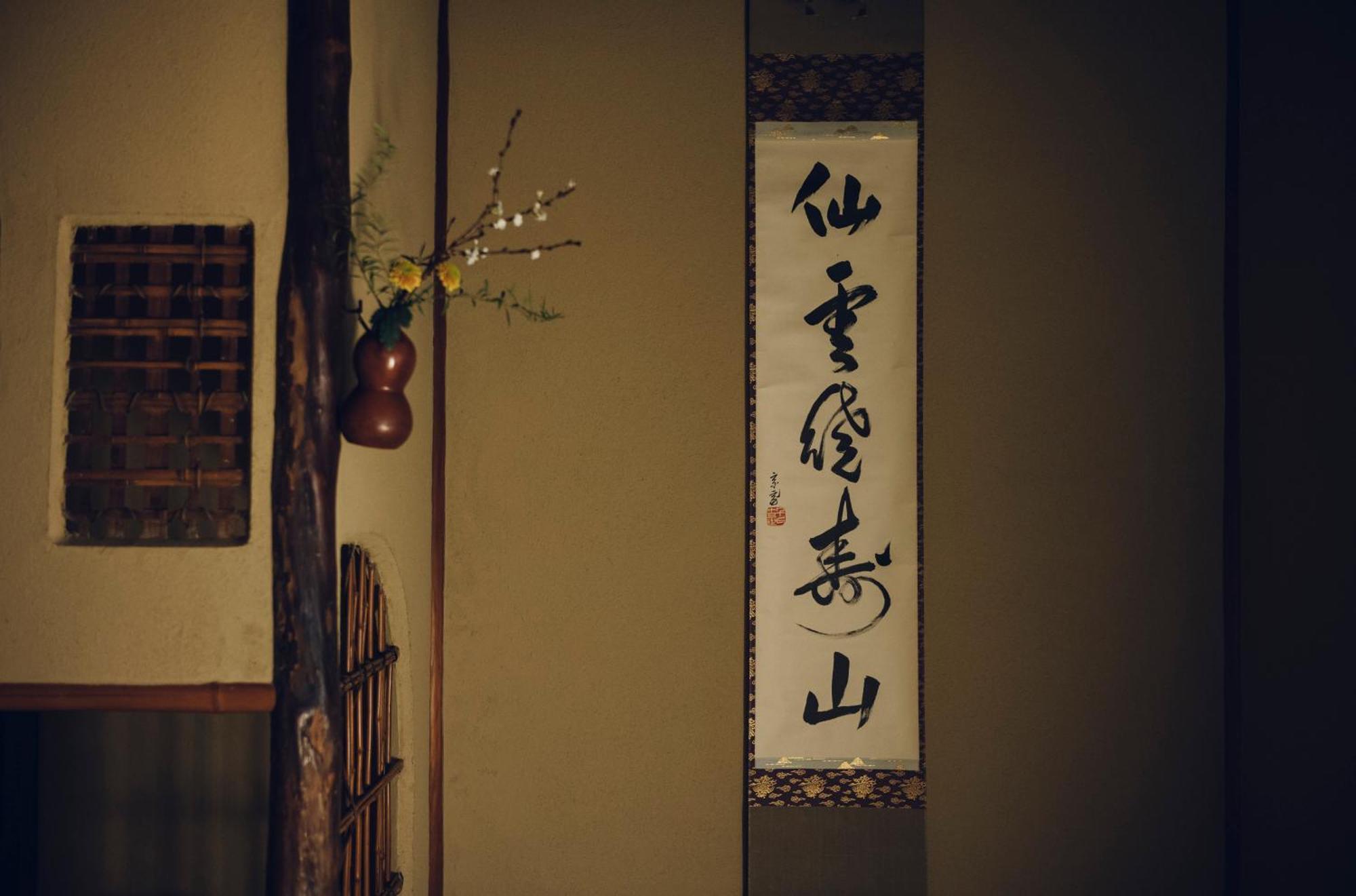 Sowaka 5* Kyōto